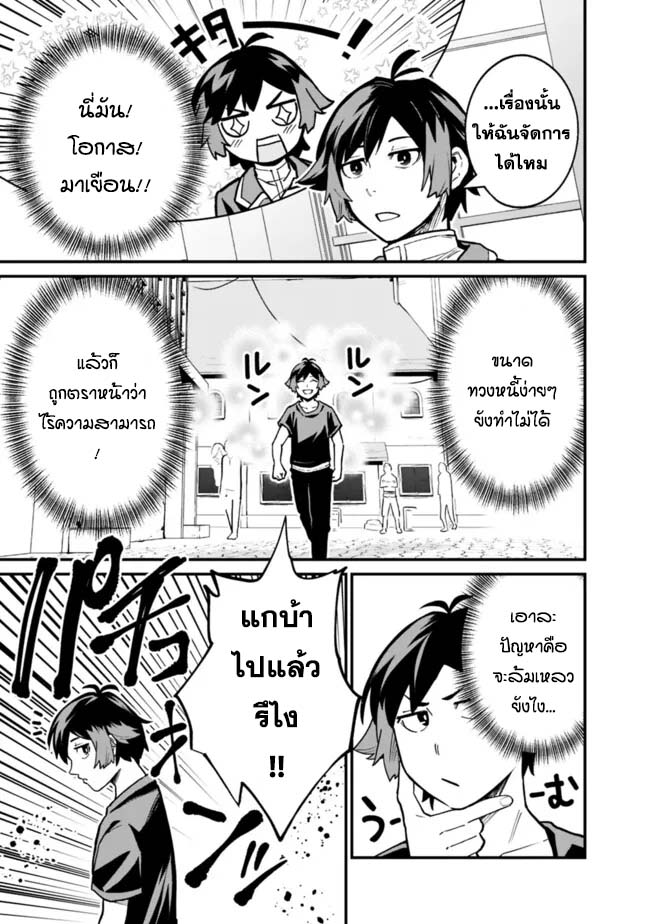 Ore Wa Mada Honki Wo Dashite Inai DX 19 (3)